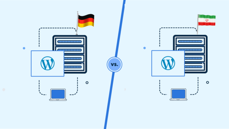 تفاوت هاست وردپرس ایران و آلمان